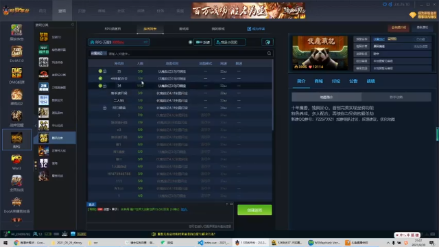 【2021-06-30 21点场】百万吃瓜观众：在家办公两天