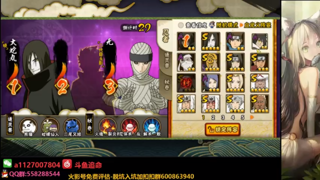 【2021-07-01 05点场】小仙男追命：追命:月初第一天早起打个榜