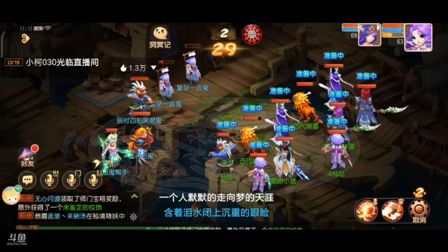 【2021-06-28 17点场】EAS达：梦幻西游手游 ...0.0