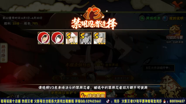不愧是用心做C忍，用脚做S，这秽土次郎坊简直变态