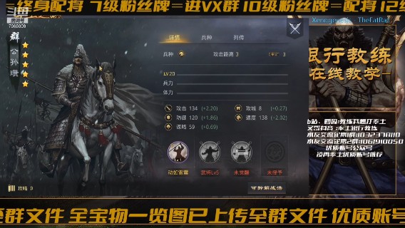 叉哥版公孙瓒讲解