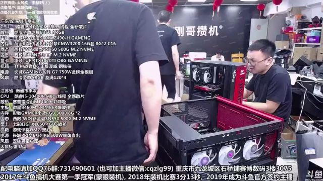 【2021-06-30 18点场】重庆刚哥金牌装机店：刚哥攒机：装机活动进行中