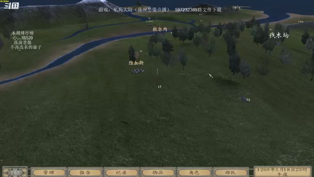 【2021-06-30 23点场】主播渣哥：私兵大陆，这个MOD很复杂