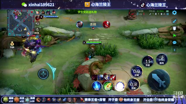 【2021-06-30 23点场】心海兰陵王：1800分冲巅峰赛第一