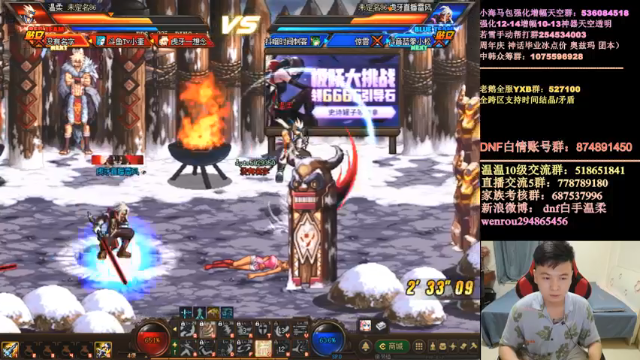 【2021-07-01 20点场】DNF白手温柔：顶级点将模式