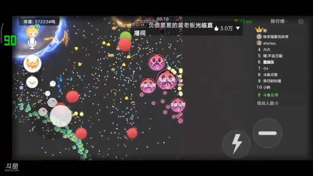 暑假球球大作战 手游充第一