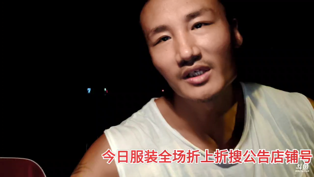我在斗鱼看黑人毅直播户外