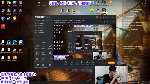 【2021-07-01 09点场】十月船长丶：峡谷四转大师，可战王者！！