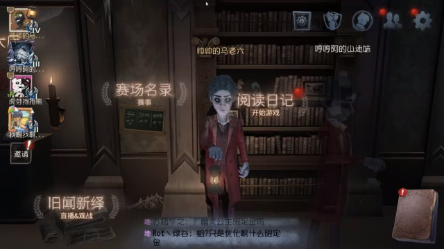 【2021-07-01 21点场】丨马老六丨：【六神】游戏室