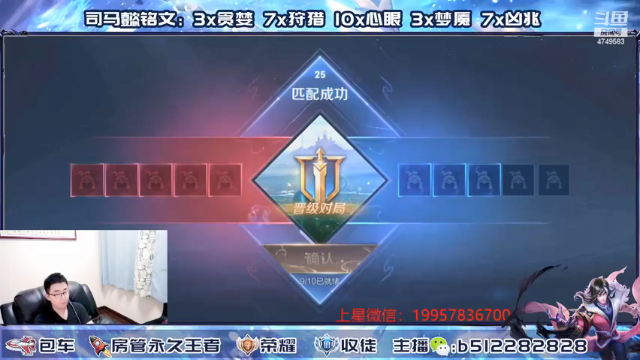 【2021-06-30 21点场】环斐丶蓝羽：国一司马懿，带粉带粉上王者上荣耀