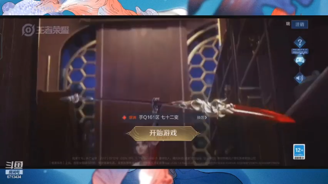 调试中