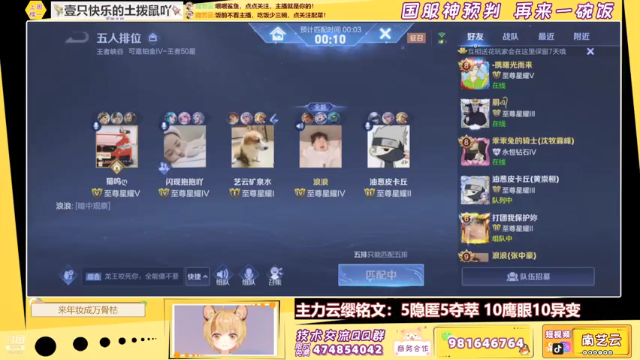 【2021-06-28 00点场】南艺云：云缨！人云艺云！