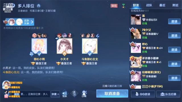 【2021-06-30 20点场】小笨蛋北北：月末稳一稳双国服