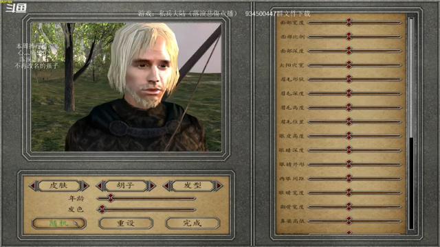 【2021-06-30 19点场】主播渣哥：私兵大陆，这个MOD很复杂