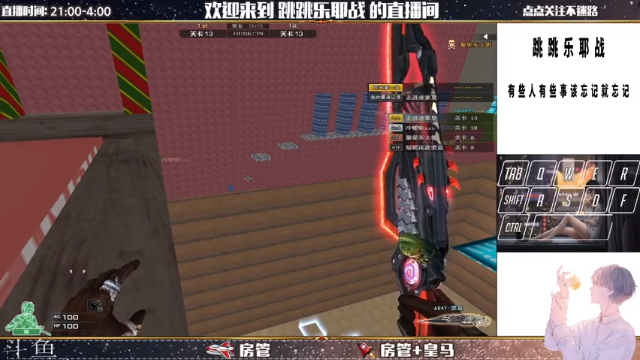 【2021-06-24 03点场】跳跳乐耶战：继续跳跳乐 嗯哼