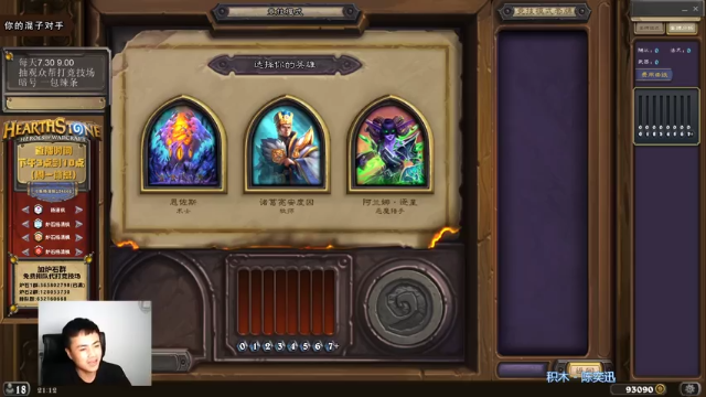 【2021-06-30 21点场】杨清枫：一个月30多个12胜的主播 现场吹牛！