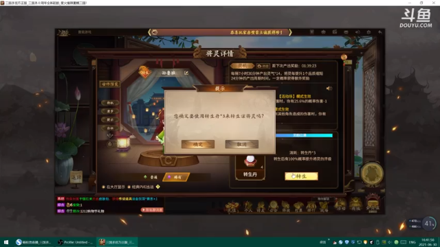 【2021-06-30 16点场】杨桂贵：三国杀十周年 4307856