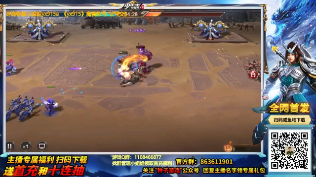 【2021-06-30 17点场】狂人与風：新三国手游，晚点WOW