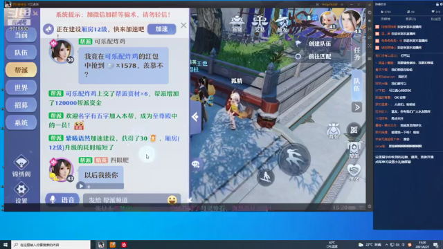 【2021-06-27 15点场】罩得柱666：大家一起来诛仙