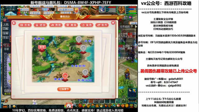 【2021-07-01 17点场】oo冠希oo：测试暑假活动送攻略