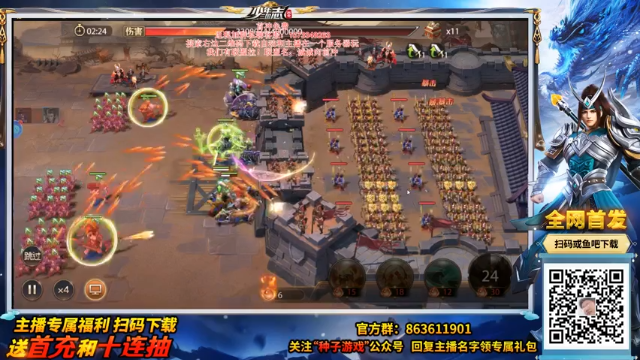 【2021-06-30 23点场】主播伊藤诚：少年三国志！！经典三国卡牌手游