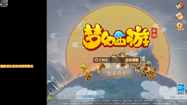 【2021-06-29 23点场】云亦弦：梦幻手游2021年依旧精彩