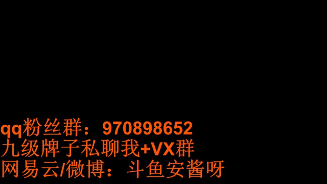 【2021-06-30 20点场】安酱OxO：峡谷千分螳螂 冲分！