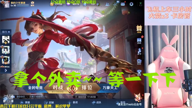 【2021-06-30 18点场】解说梦梦：国服万场貂蝉~温柔上大分