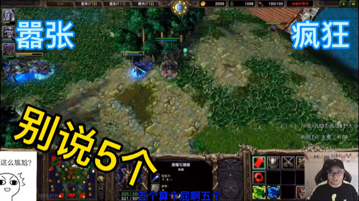 我能打5个，打脸的速度竟然如此快