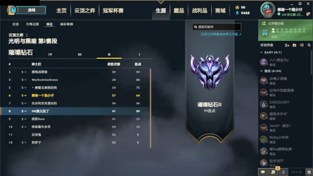 【2021-06-30 09点场】Double可乐：高分段光之大眼强势上分