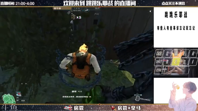 【2021-06-24 01点场】跳跳乐耶战：继续跳跳乐 嗯哼