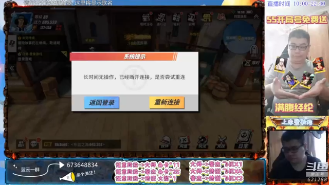 【2021-06-30 10点场】游易丶蓝云：豪杰传说PVP走起！