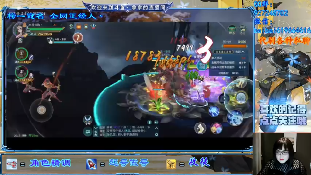 【2021-06-24 20点场】叫我拿拿吧：明月别枝惊鹊，清风半夜鸣蝉