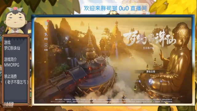 【2021-07-01 22点场】一只胖荀猫0u0：梦幻新诛仙公测