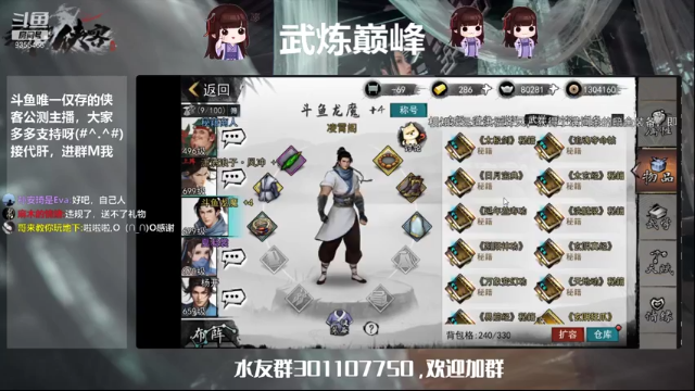 【2021-06-30 23点场】黑暗龙魔：#我的侠客#龙魔带你飞成就即将一万二