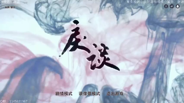 【2021-07-01 12点场】兔花花7777：戾谈 新DLC