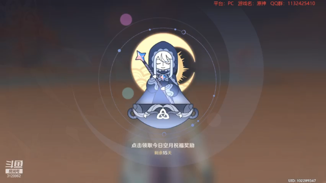 【2021-06-29 22点场】曉笛笛：原神1.6第20天~~~~~~