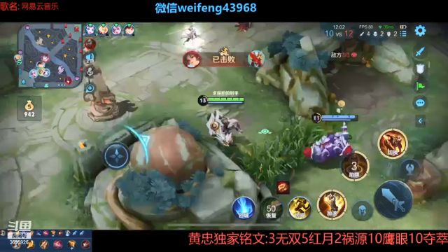 【2021-07-01 14点场】第一微风：国服黄忠祝贺建党一百周年!