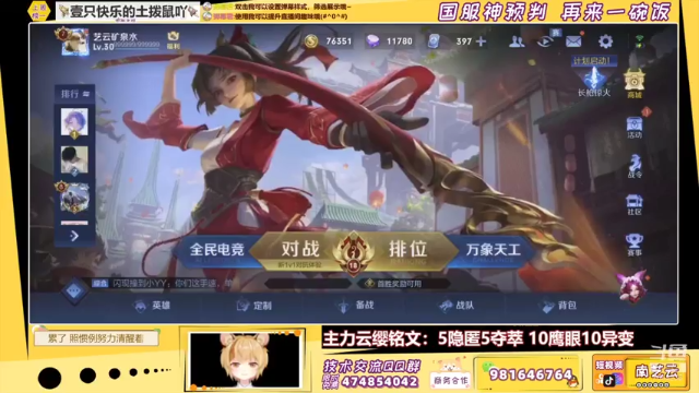 【2021-06-27 22点场】南艺云：云缨！人云艺云！