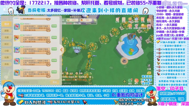 【2021-06-29 20点场】蓝小样YonHen：全平台专业装修帮肝教玩