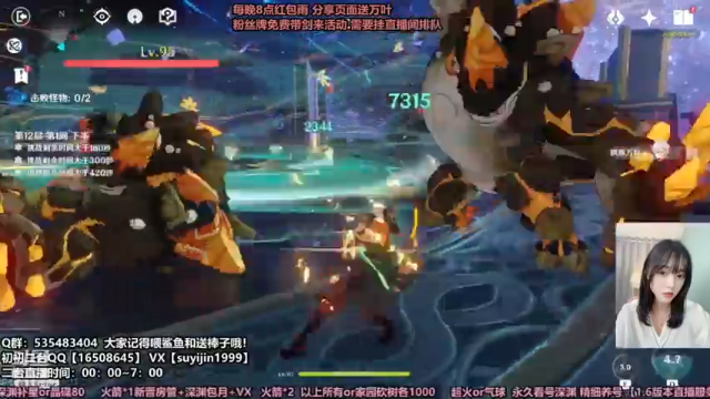 震惊！下饭尖叫女主播居然万叶满星单通深渊！