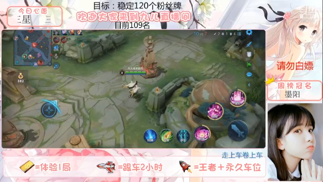 【王者荣耀】九儿技术还行的精彩时刻 20210630 06点场(9)