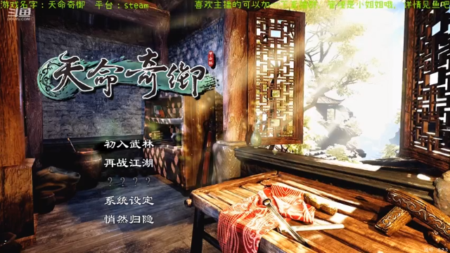 【2021-06-30 20点场】渊缘远愿：一代大侠（啥也不是）
