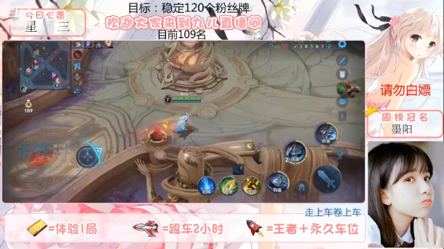 【王者荣耀】九儿技术还行的精彩时刻 20210630 06点场(1)