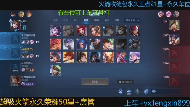 【2021-06-30 23点场】冷心心是个萌妹：百分百胜率玄策带粉火箭收徒