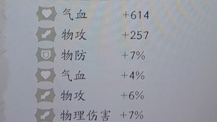 蚀之隙肝起来！