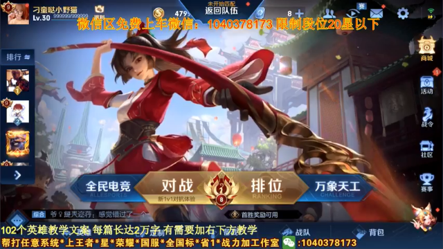 【2021-07-01 20点场】天涯yy丶：国服元芳带粉 已带二十个上王者