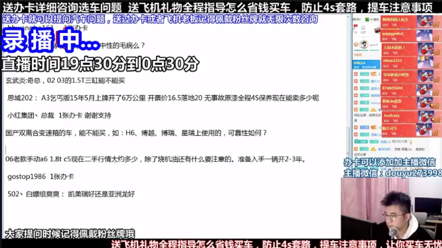 【2021-07-01 03点场】蒙奇你你你：斗鱼最专业车评人  在线直播