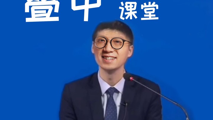 【狗贼的日常671】开心的撕牌战