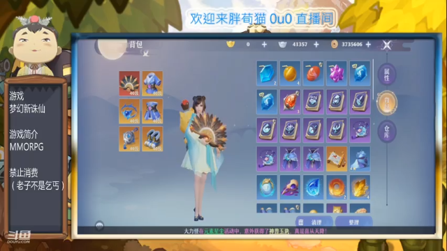 【2021-06-30 21点场】一只胖荀猫0u0：梦幻新诛仙公测